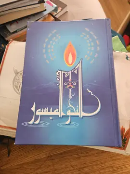 التفسير