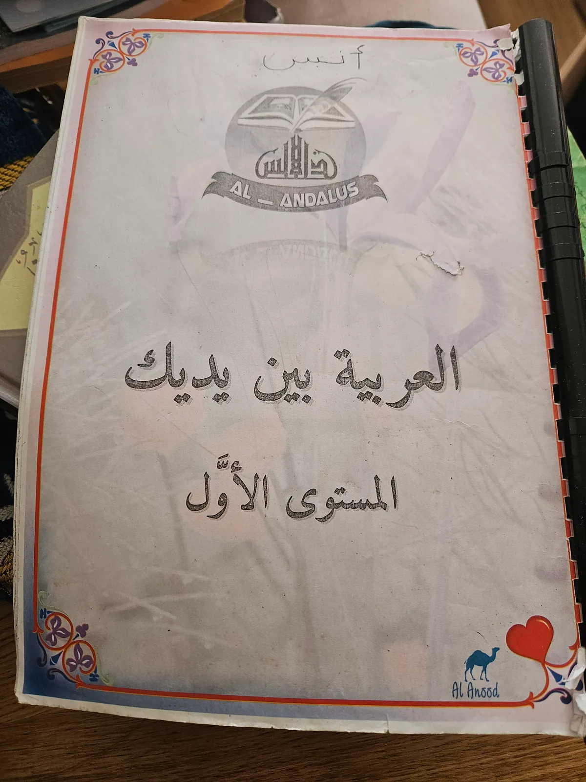 Photo du livre