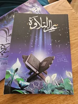 عبادة التلاوة