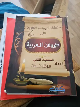 طوارئ العربية