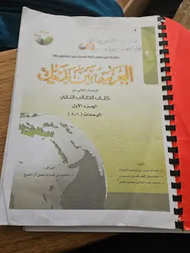 العربية بين يديك
