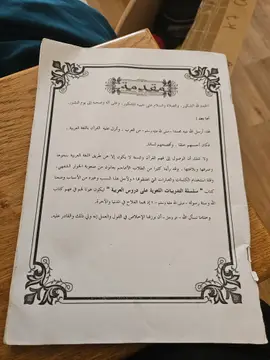 كتاب التدريبات للمستوى ٤