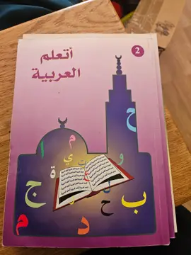 تعليم العربية