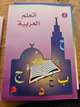 تعليم العربية