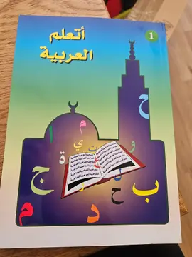 تعليم العربية