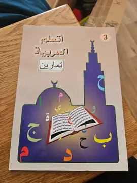 تعليم العربية: تمارين