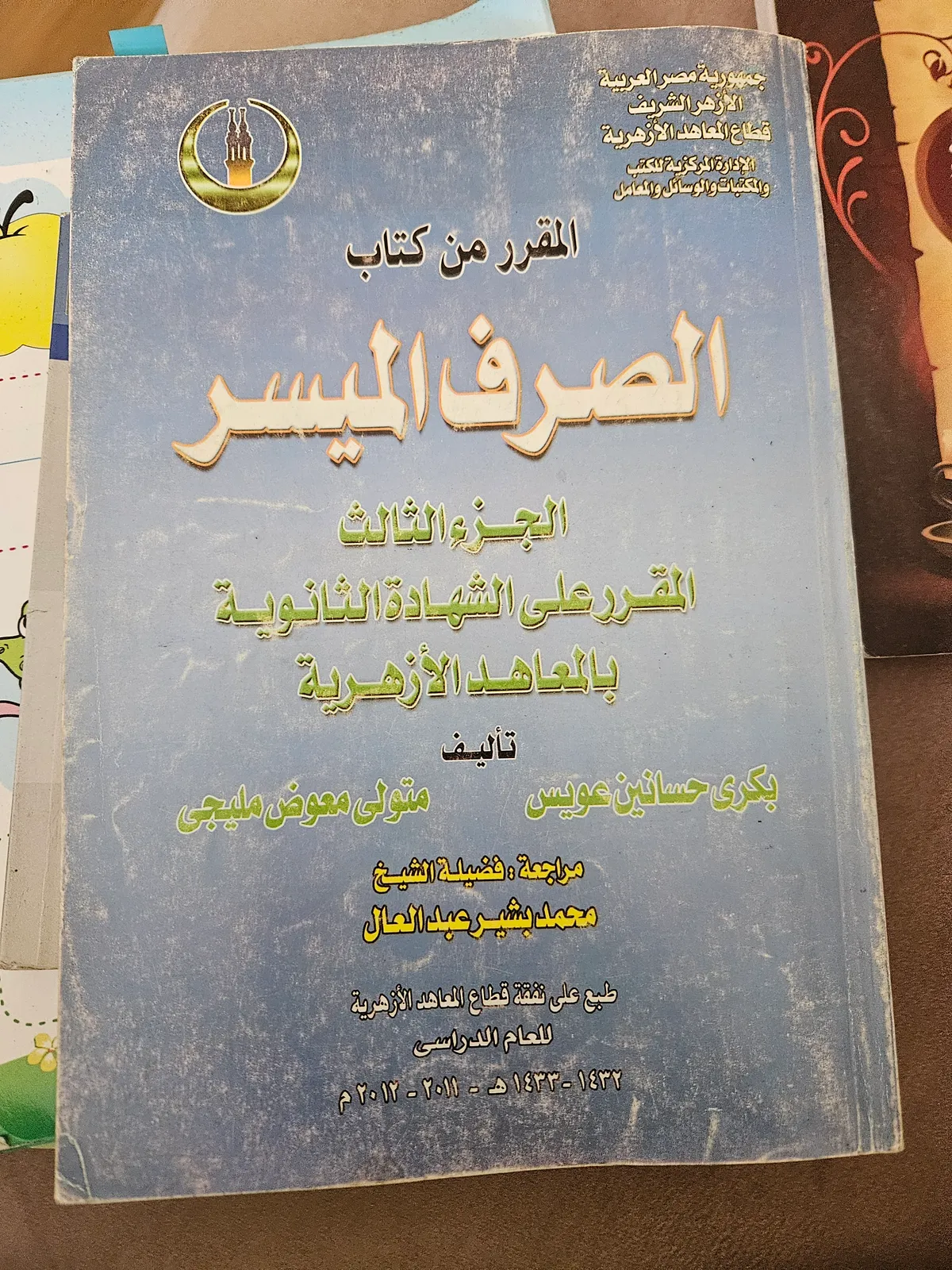 Photo du livre