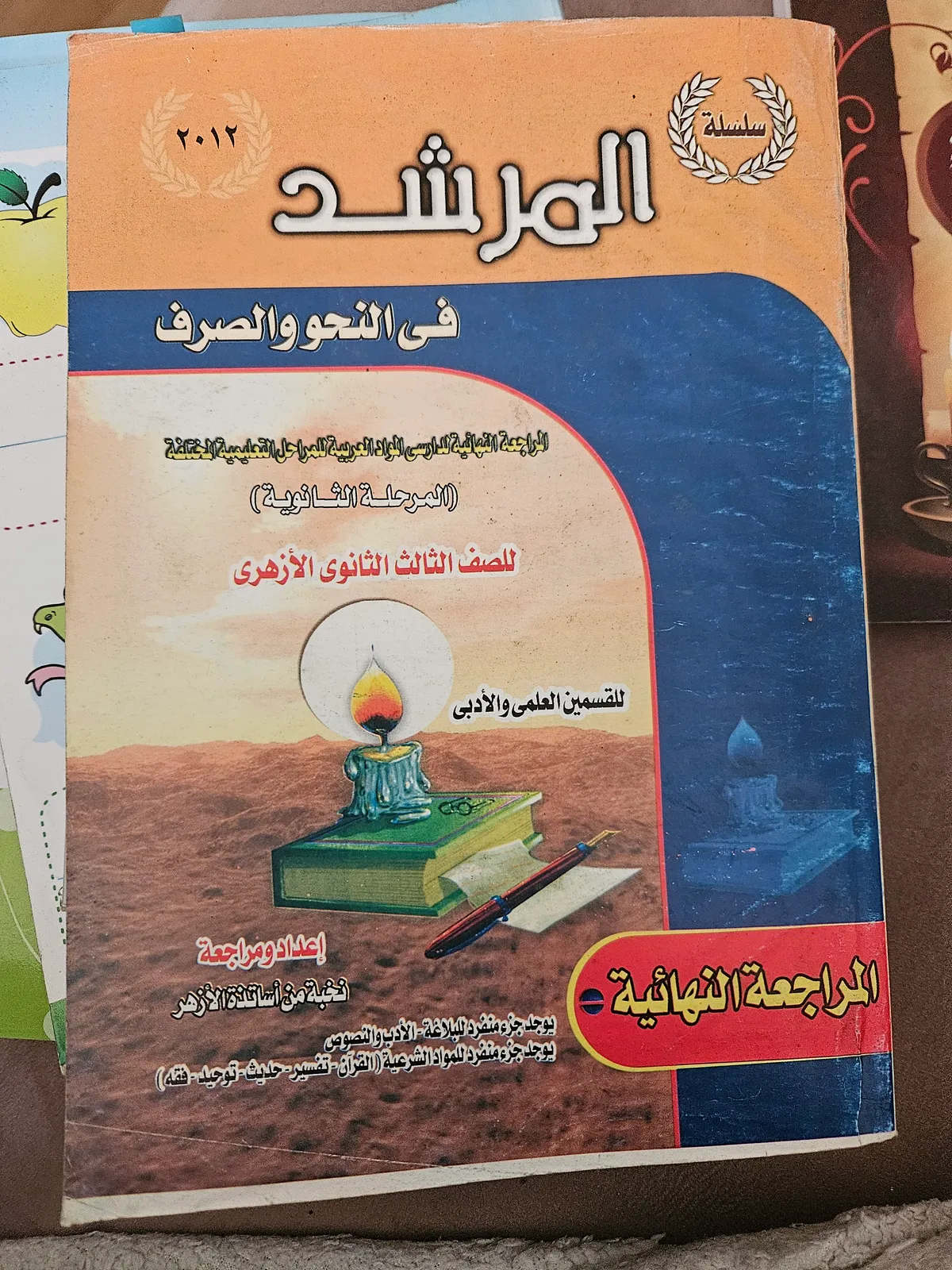 Photo du livre