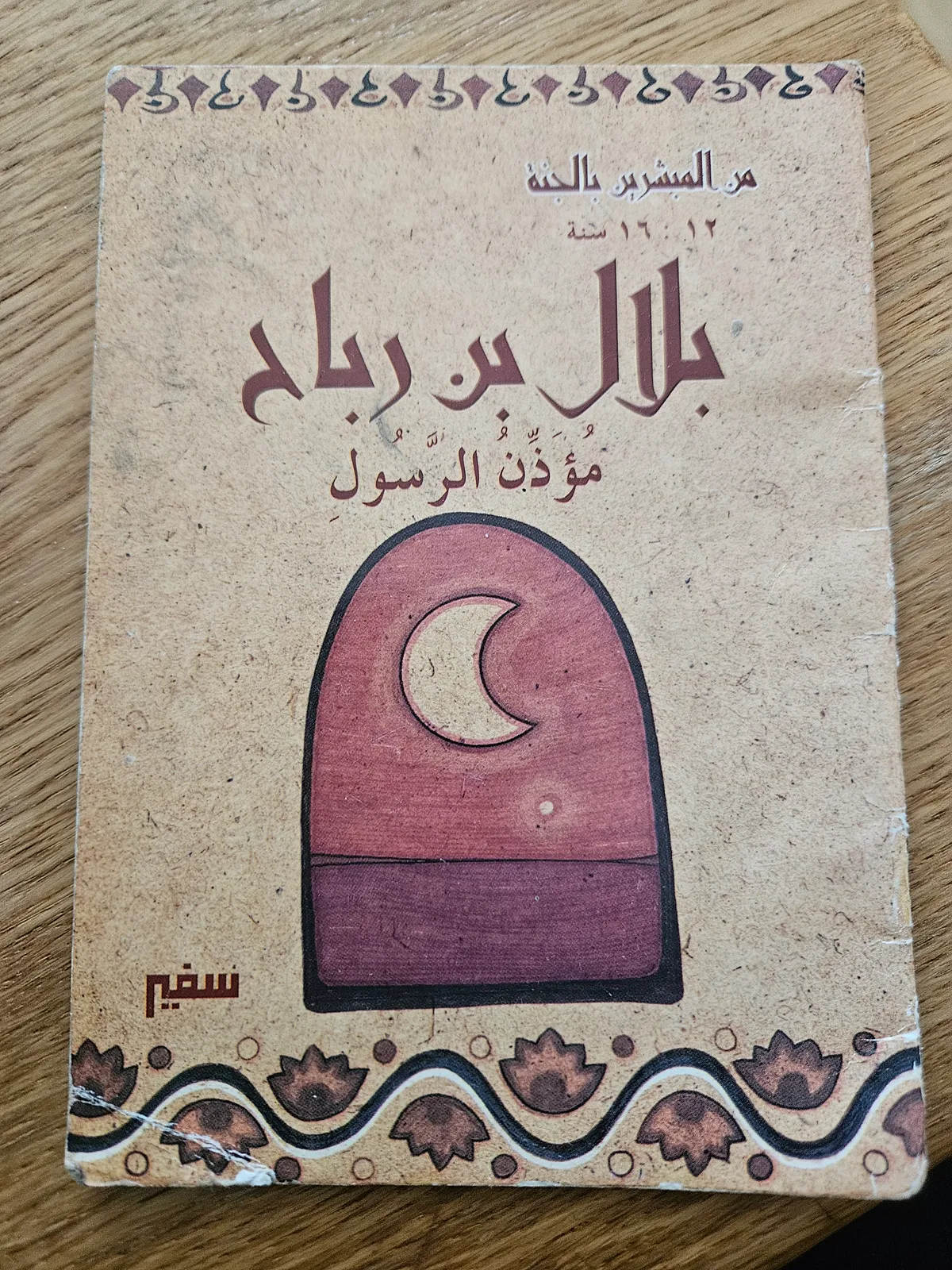 Photo du livre