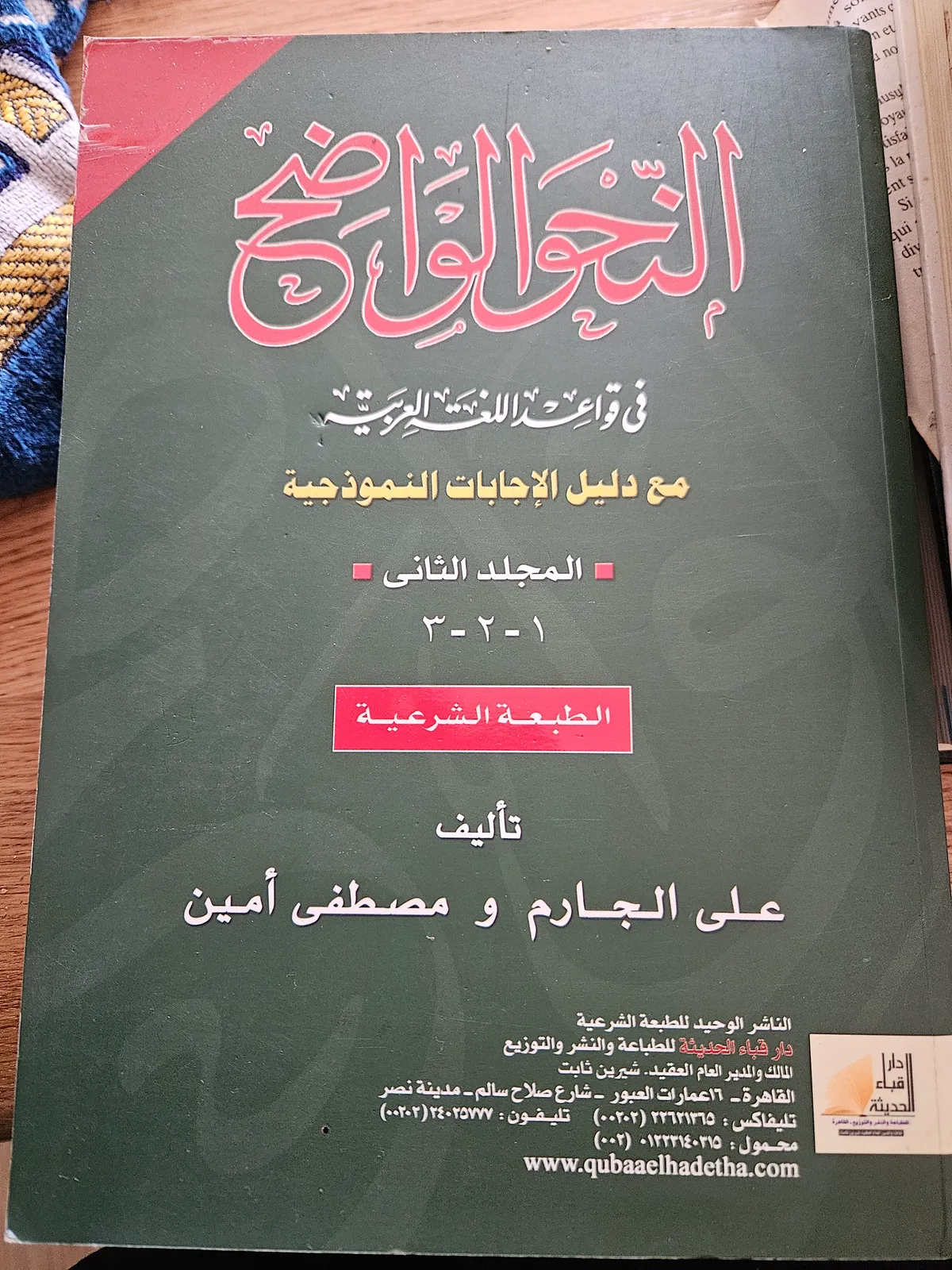Photo du livre