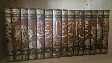 فتح الباري شرح صحيح البخاري