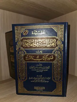 مقدمة في أصول التفسير