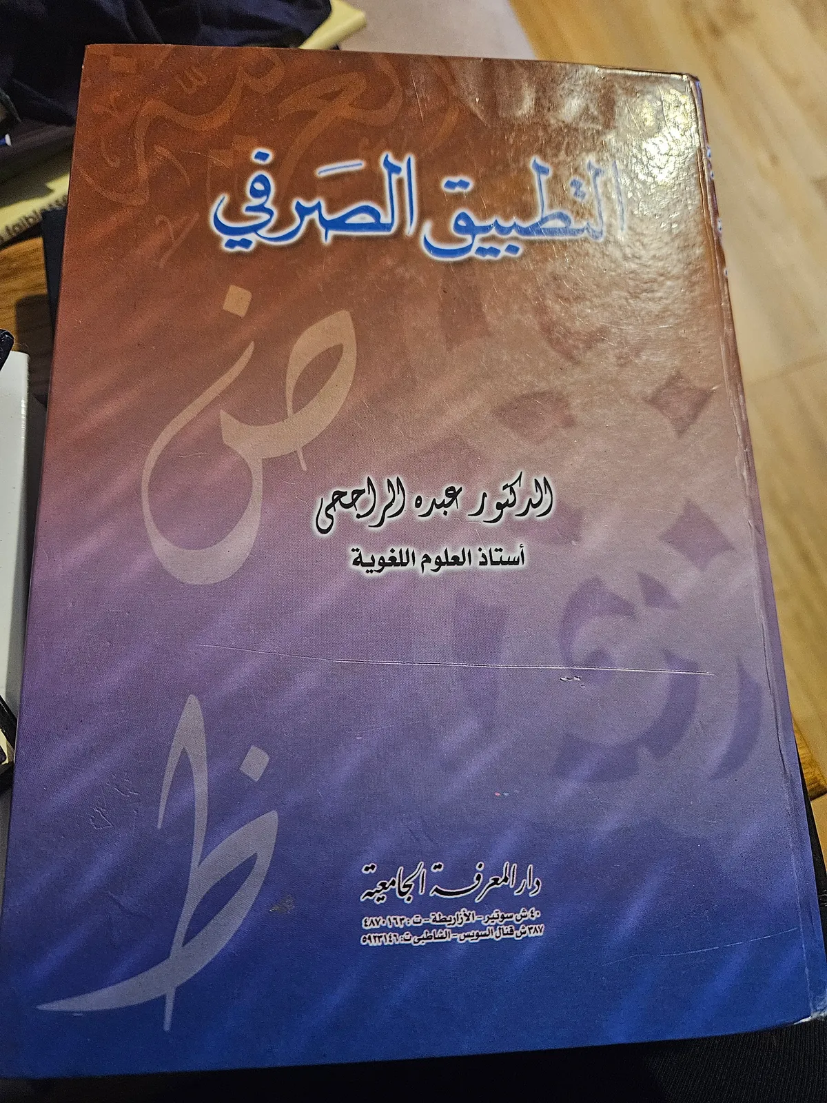 Photo du livre