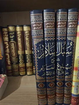 صحيح مسلم