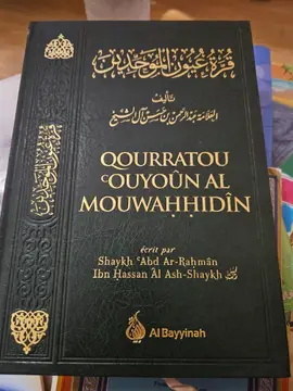 Qourratou 'Ouyoun Al Mouwahhidin