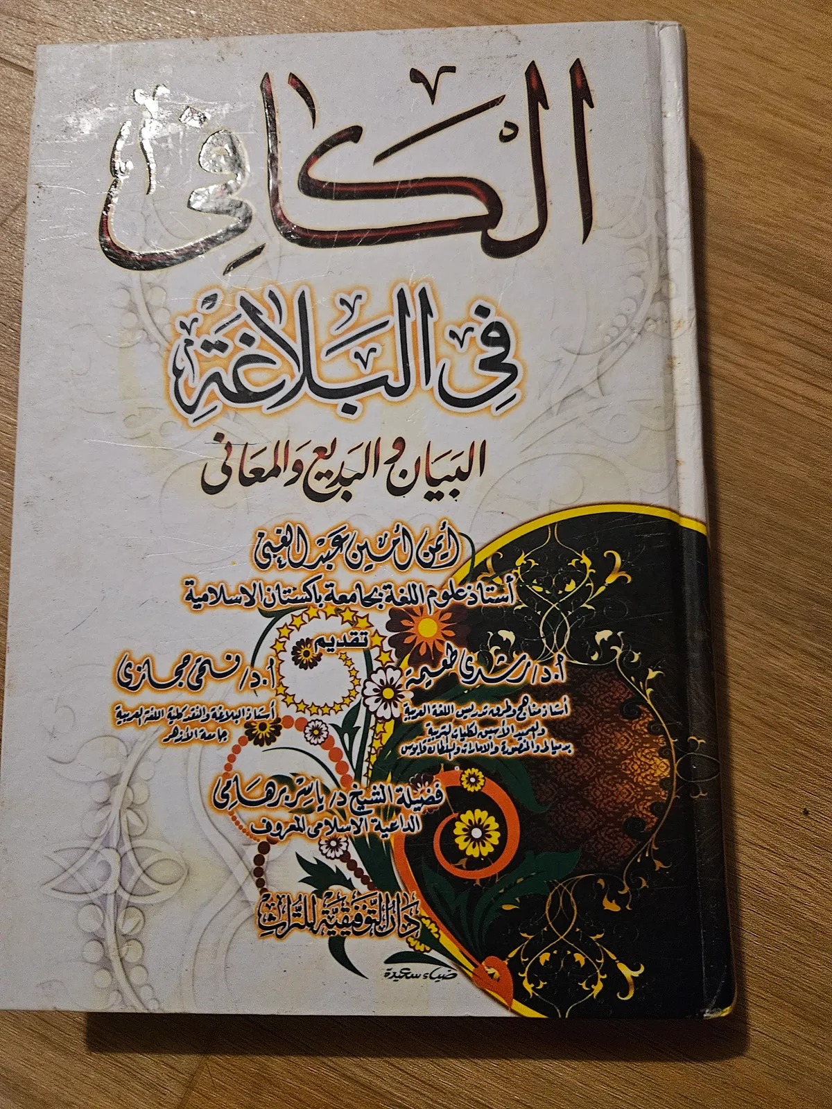 Photo du livre