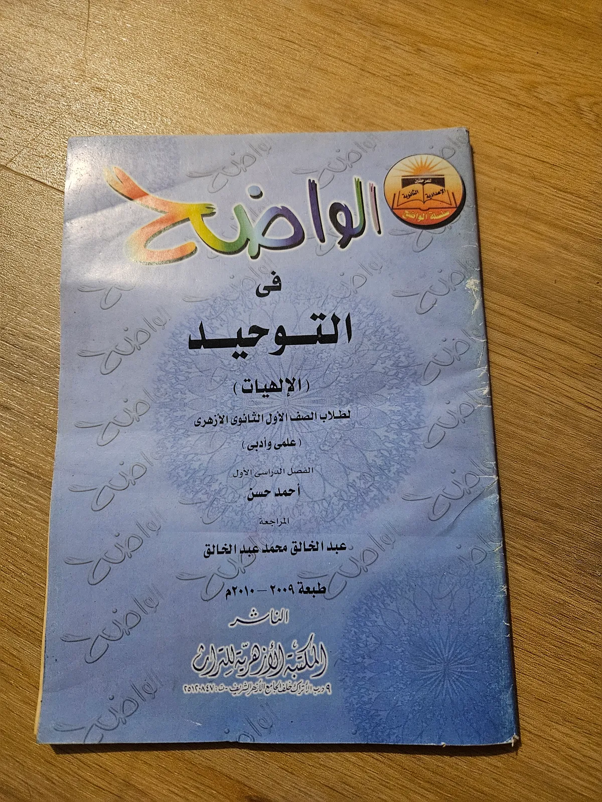 Photo du livre