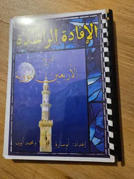 الإفادة الواردة في الأجوبة