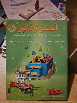 أحسن كتابتي 1