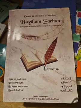 Cours et examens de cheikh Haytham Sarhan