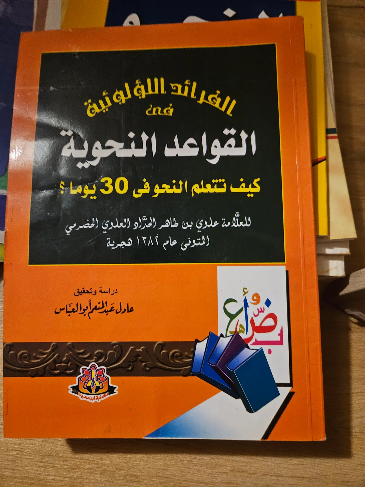 Photo du livre