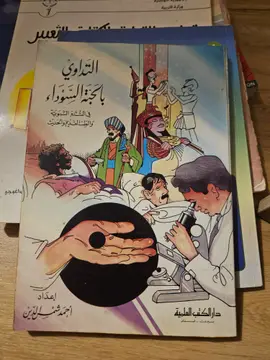التاريخ