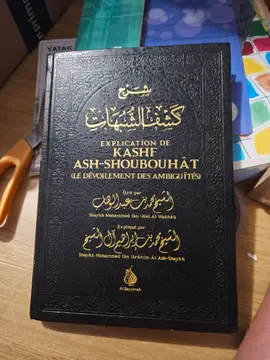 Explication de Kashf Ash-Shoubouhat