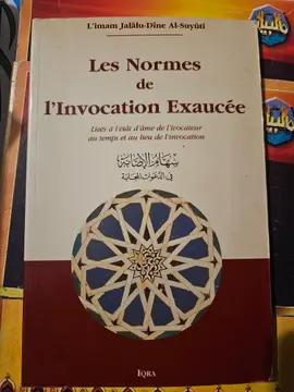 Les Normes de l'Invocation Exaucee