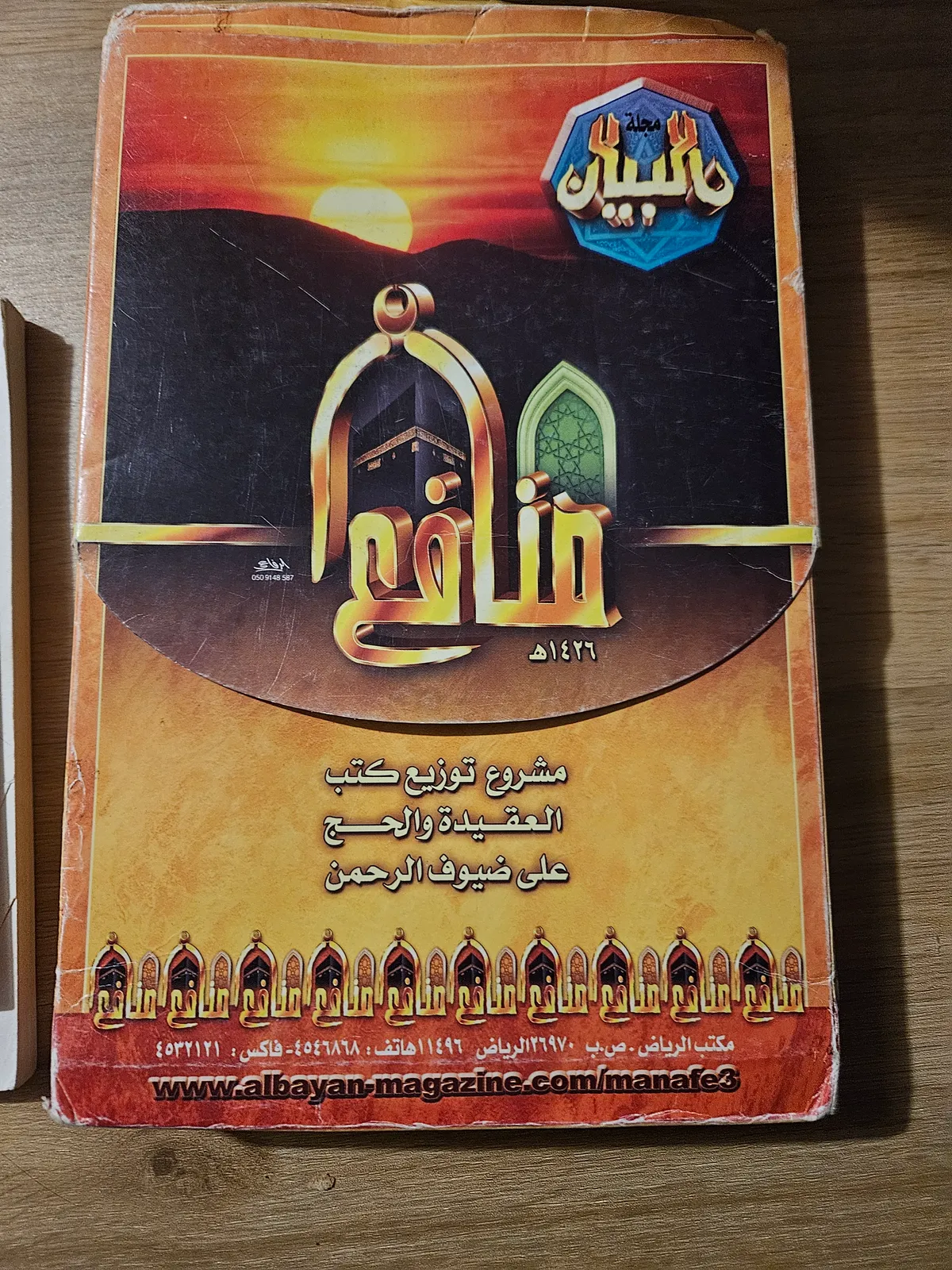 Photo du livre