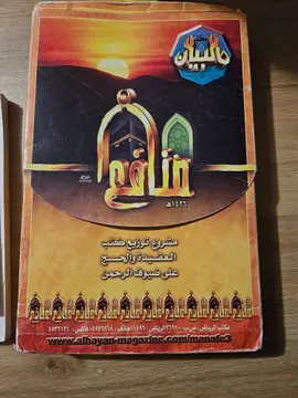 منافع 1426هـ
