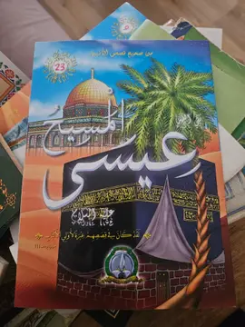 من صحيح قصص الأنبياء: عيسى