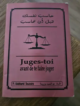 Juges-toi avant de te faire juger