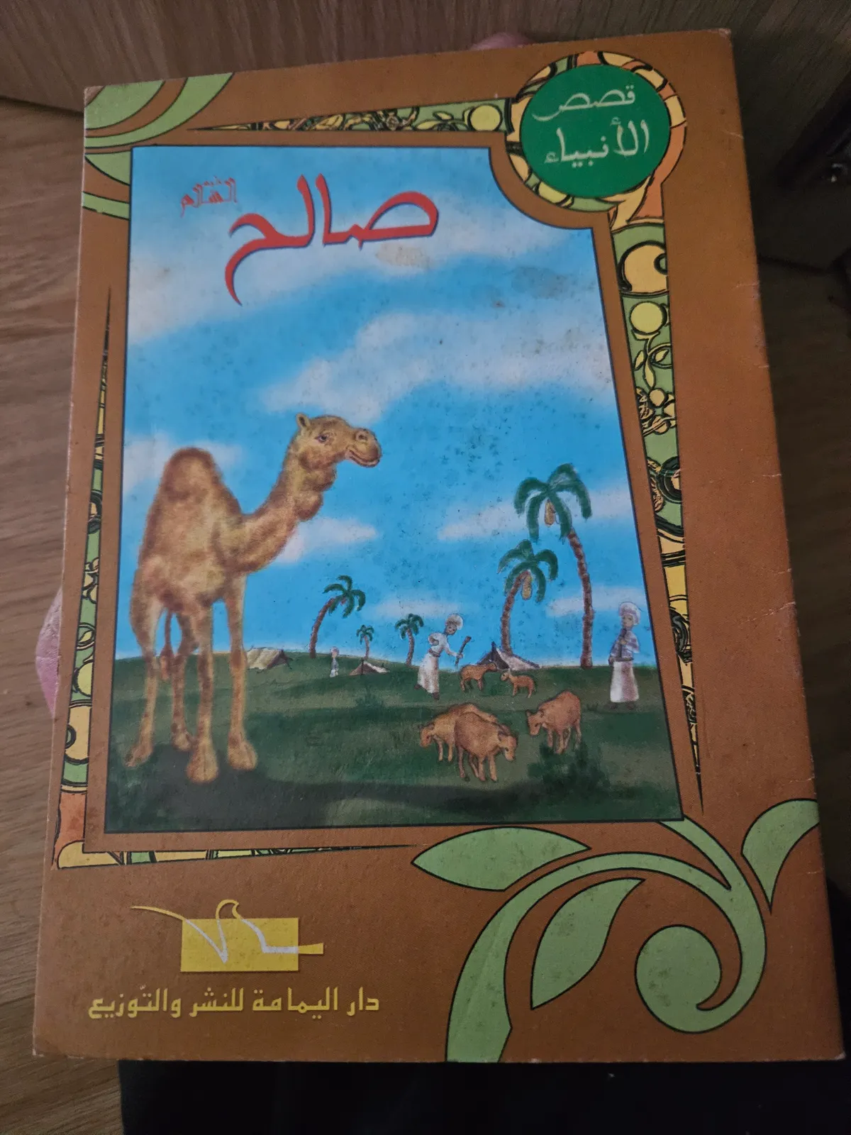 Photo du livre