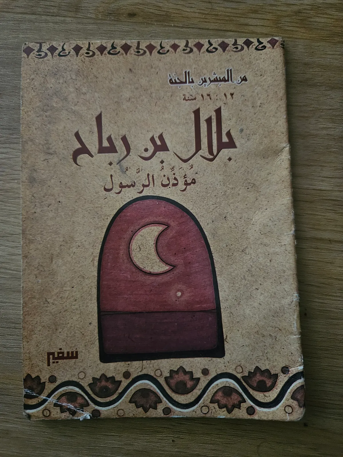 Photo du livre