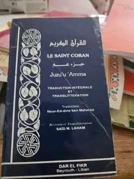 Le Saint Coran - Juzu'u 'Amma