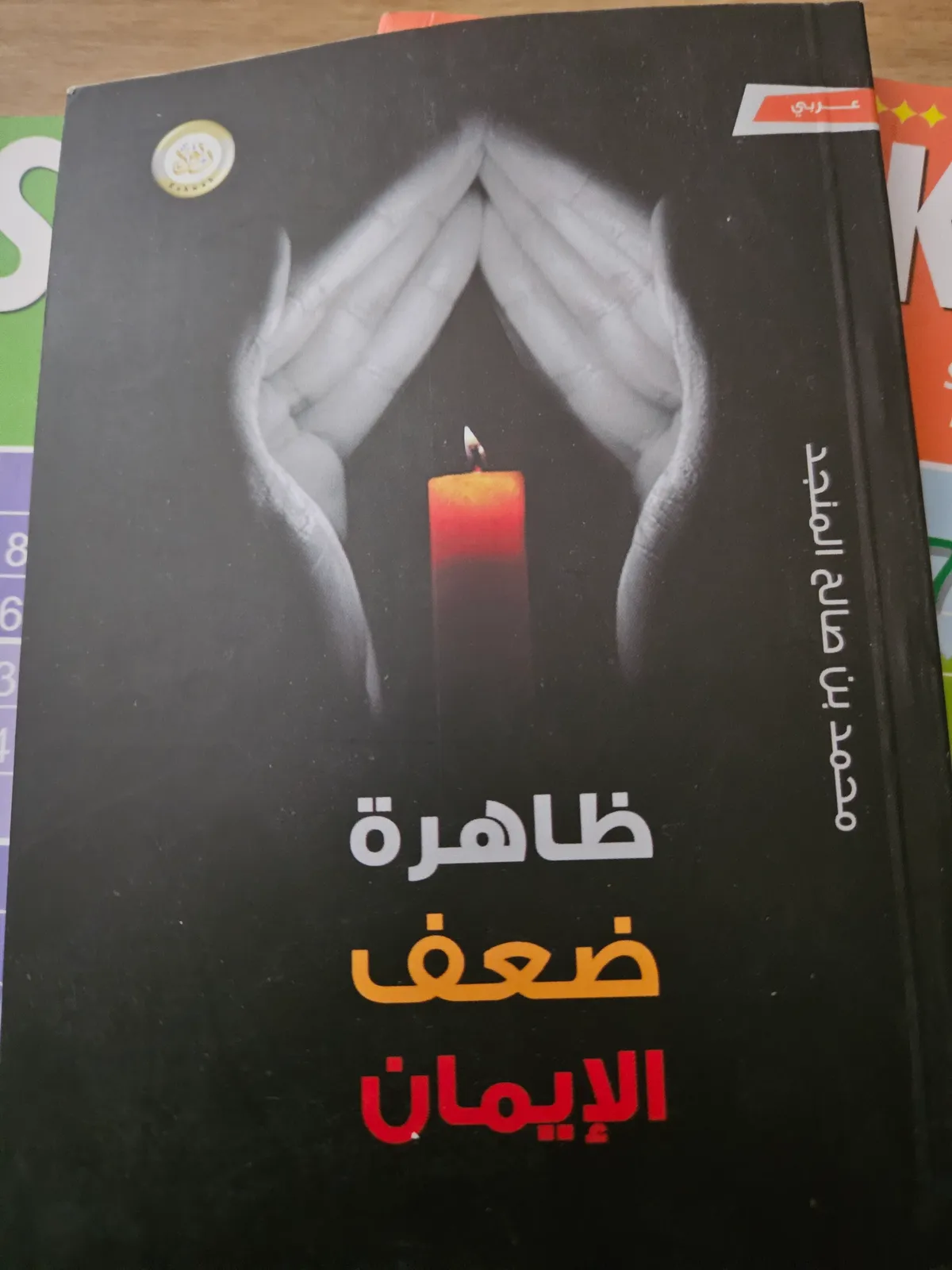 Photo du livre