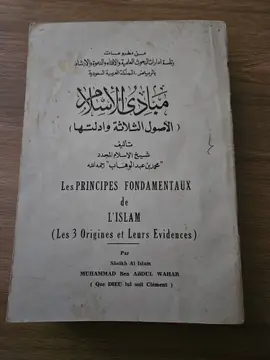 Les principes fondamentaux de l'Islam