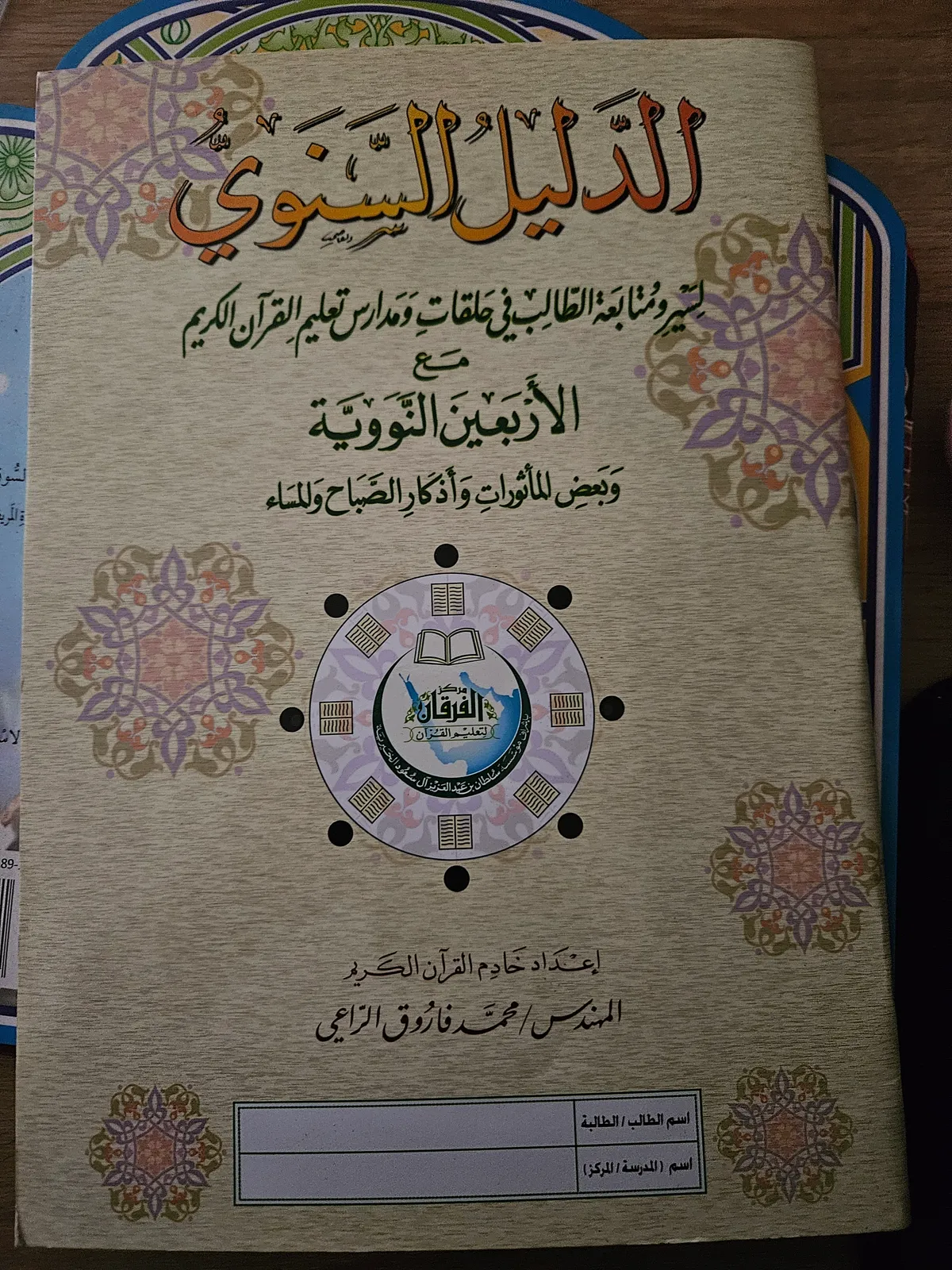 Photo du livre