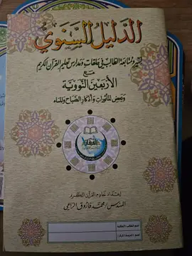 الدليل السنوي