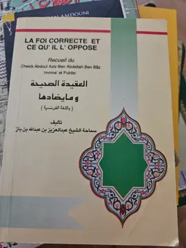 La foi correcte et ce qui l'oppose
