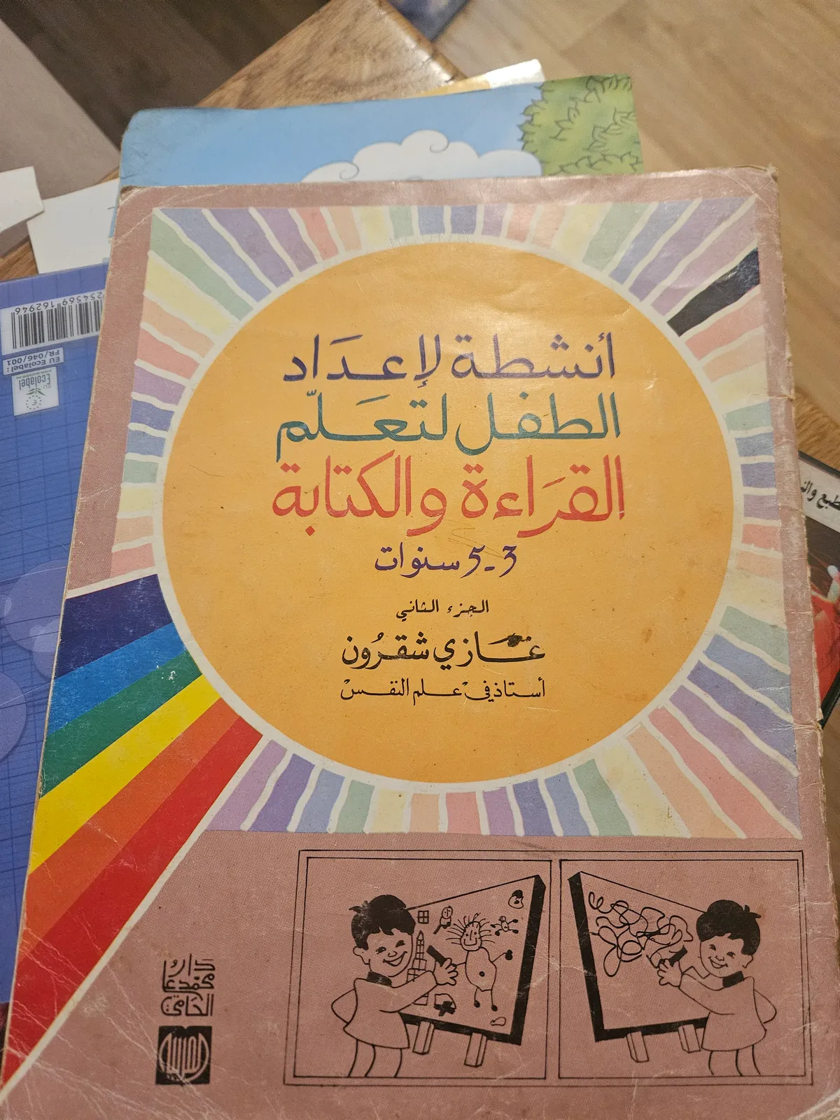 Photo du livre