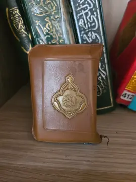 القرآن الكريم