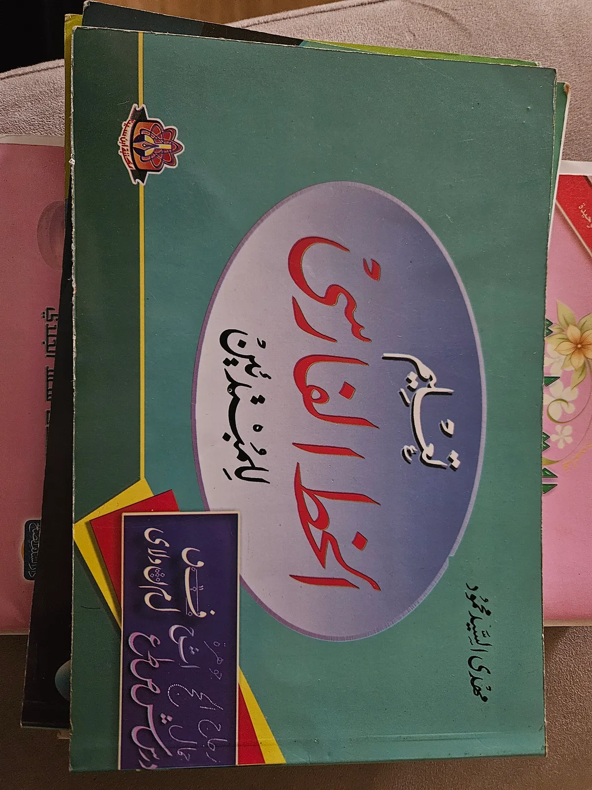 Photo du livre