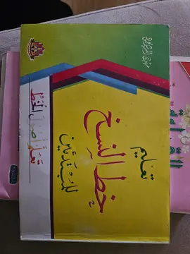تعلم خط النسخ للمبتدئين
