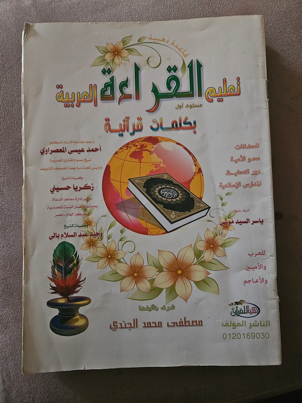 Photo du livre