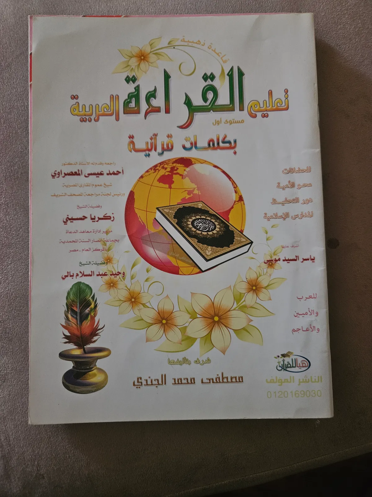 Photo du livre
