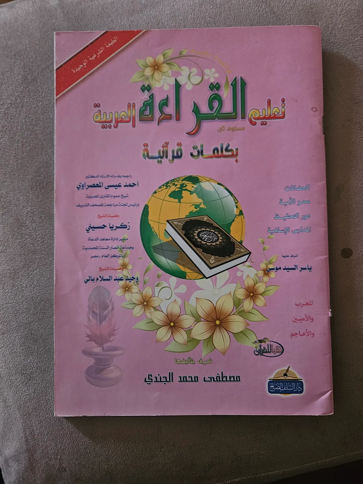 Photo du livre