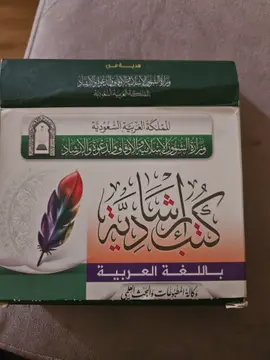 كتابة إبداعية باللغة العربية