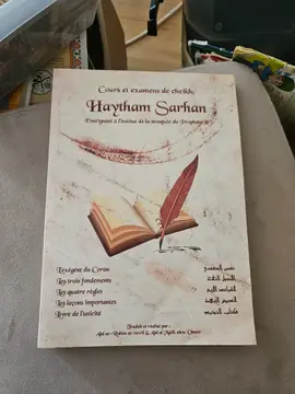 Cours et examens de cheikh Haytham Sarhan