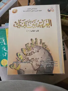 الجغرافية بين يديك